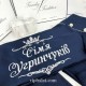Постельное бельё из сатина "Корона семьи" Постельное бельё из сатина "Корона семьи"